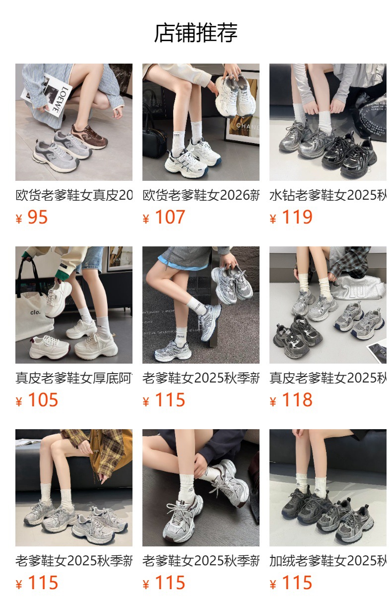 欧货老爹鞋女2026新款真皮网面透气运动风休闲鞋百搭厚底跑步鞋详情1