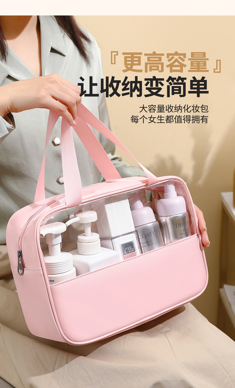 PU拼接化妆包PVC透明防水洗漱包旅行便携手提包大容量洗浴收纳袋详情4