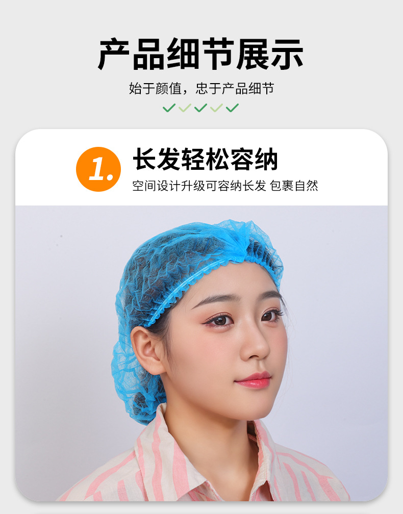 一次性帽子头套卫生帽车间工作透气蓝白色无纺布条形帽发网防尘帽详情6