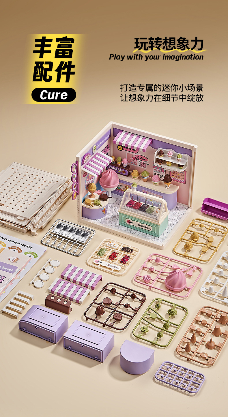 儿童DIY拼装小屋仿真商店微缩场景别墅娃娃屋过家家积木玩具礼物详情8