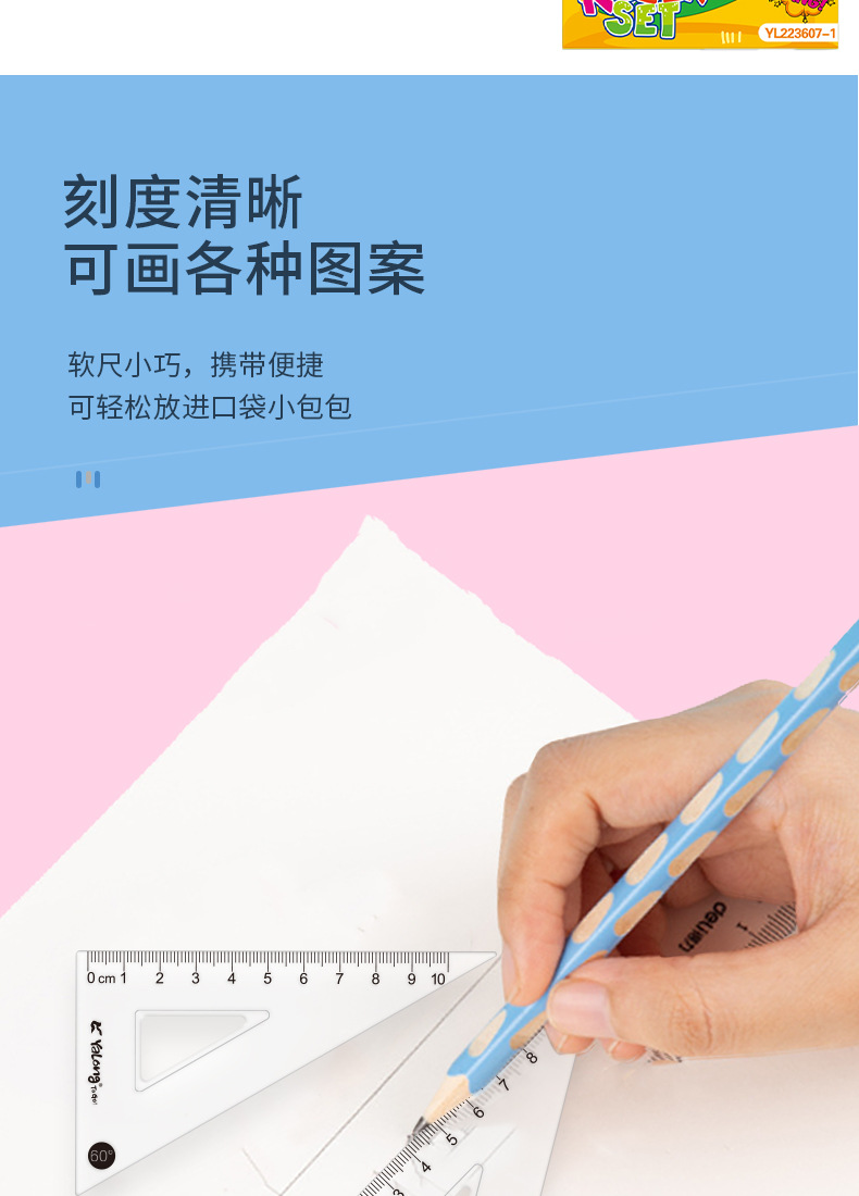Yalong Cross-border flexible Ruler Set, straight ruler, protractor, Set square, Student ruler Four-piece Set, Learning stationery supplies pic 4