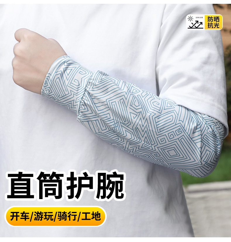 国潮夏季直筒冰袖宽松防晒冰丝袖套男胖人加大透气户外骑行护臂套袖详情17