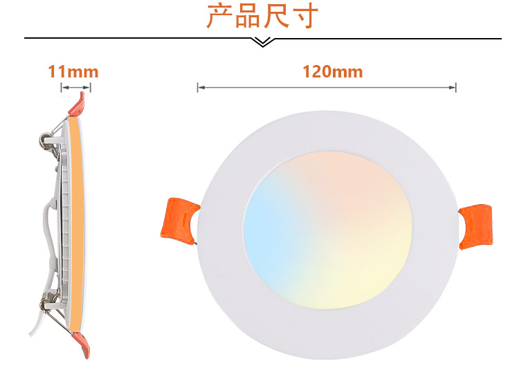 美规小夜灯5CCT+Nightlight灯嵌入式led面板灯1CM筒灯超薄嵌入式详情3