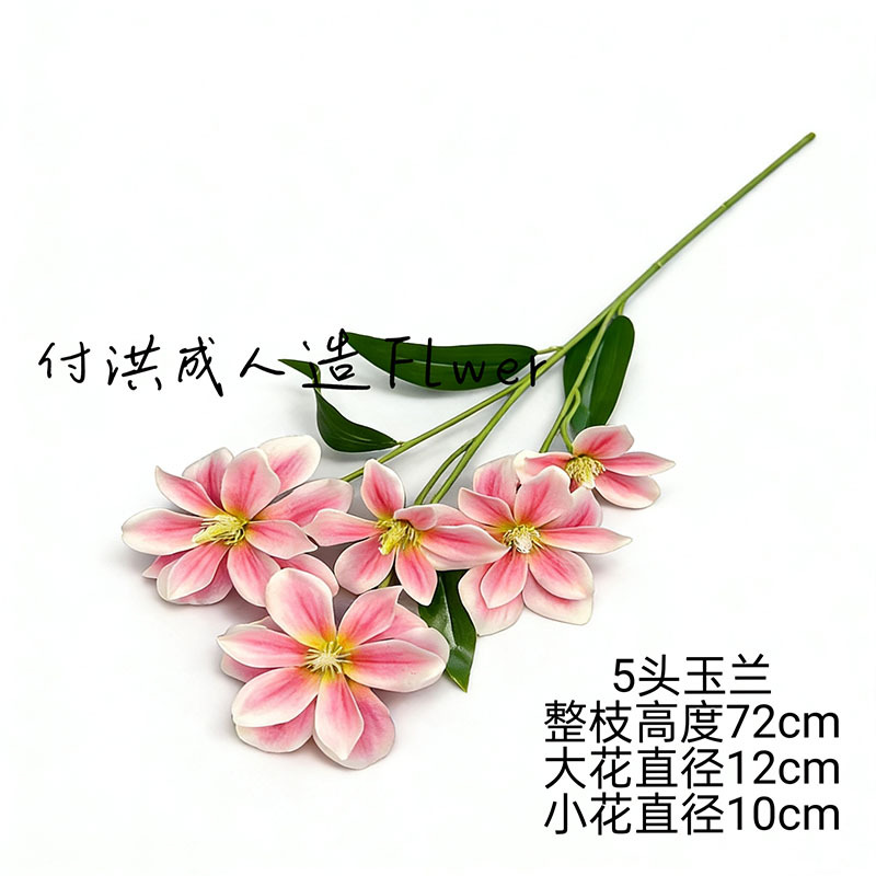New 5-head magnolia flower arrangement for home use, shopping mall window display, table decoration, floral art, and artificial flower bouquets pic 12