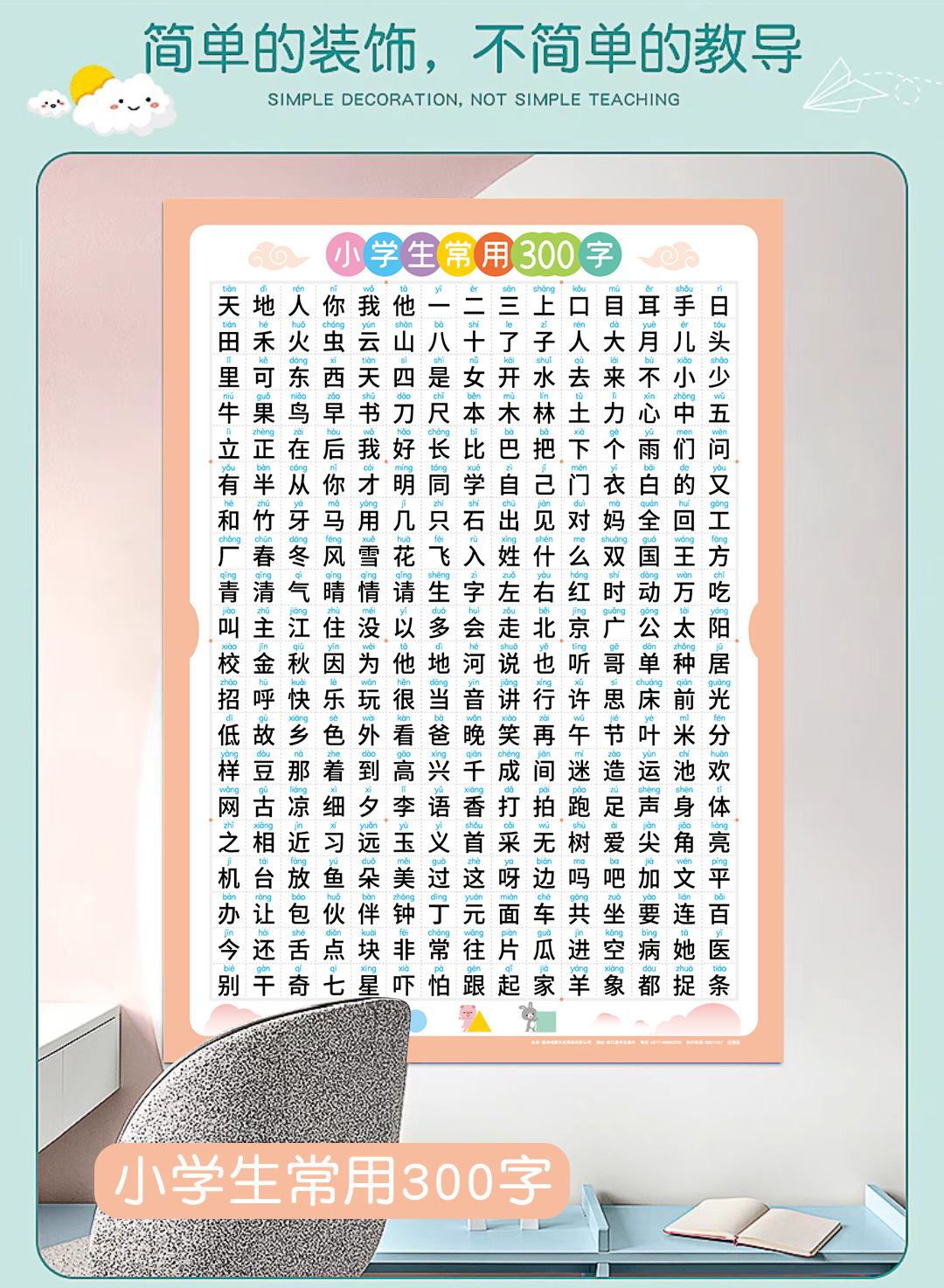 挂图9张_12.jpg