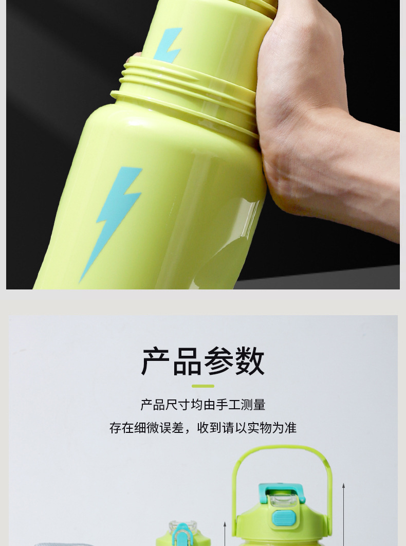 新款闪电三件套塑料水杯运动便携提手户外水壶三件套耐摔塑料杯详情9