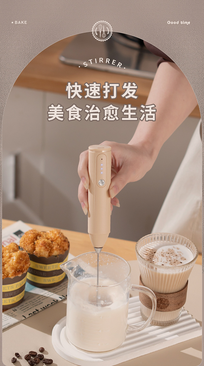 家用手持咖啡打奶器牛奶咖啡打发器电动打蛋器小型无线电动奶泡器详情2