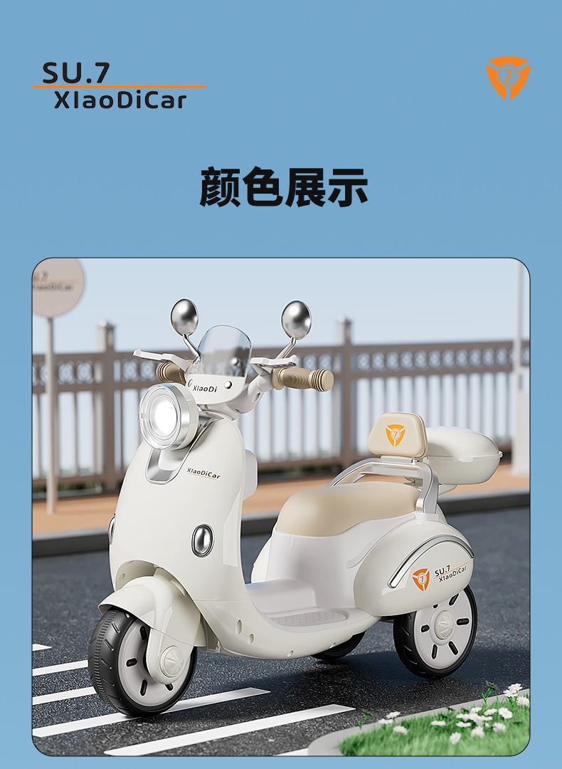 儿童电动摩托车男女孩宝宝三轮车电瓶车遥控充电可坐人小孩玩具车详情26