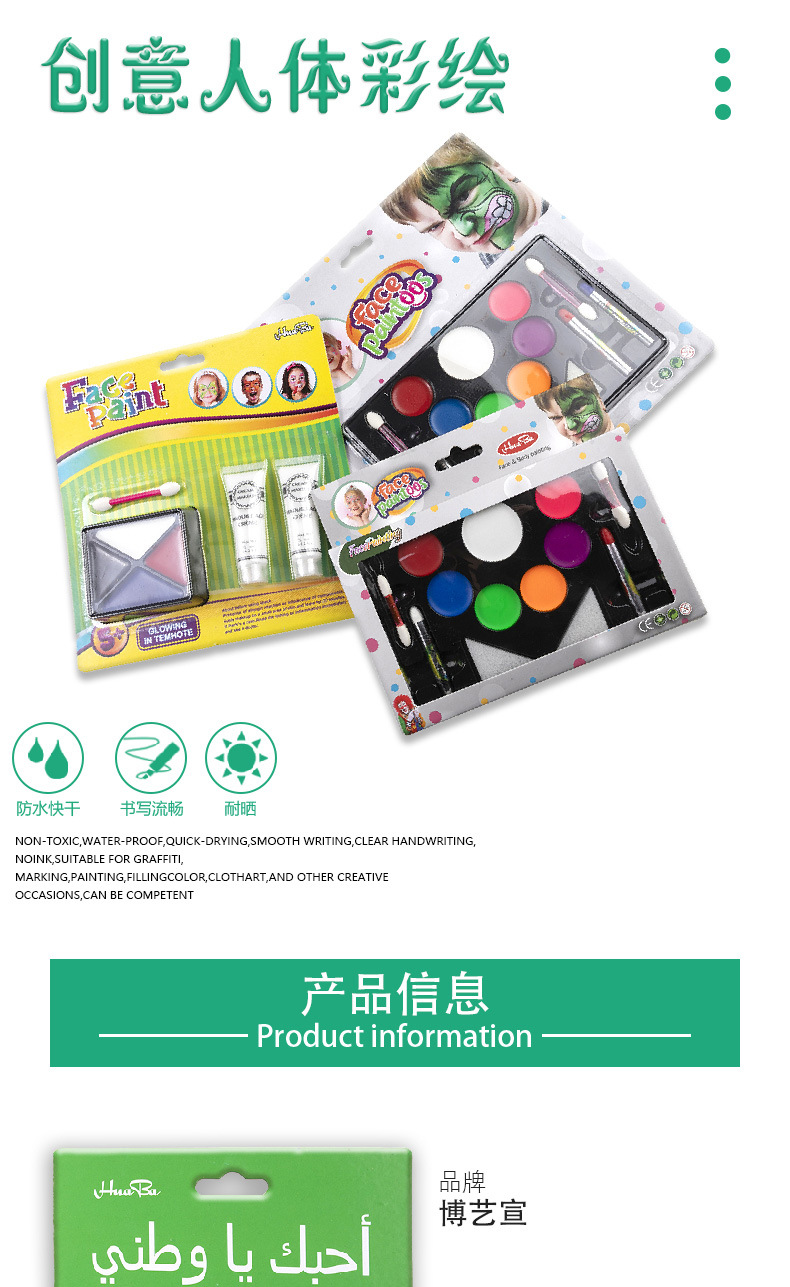 Cross-border waterproof quick-drying Halloween party stage opera makeup face color set human face painting paint pic 1