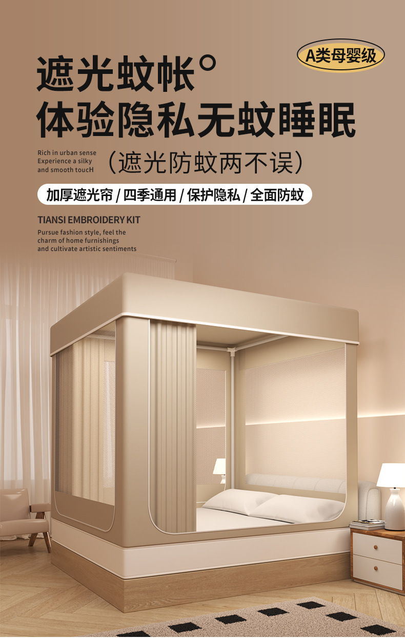 新款床幔蚊帐全遮光ins风风公主风卧室全封闭简约单人双人家用详情2