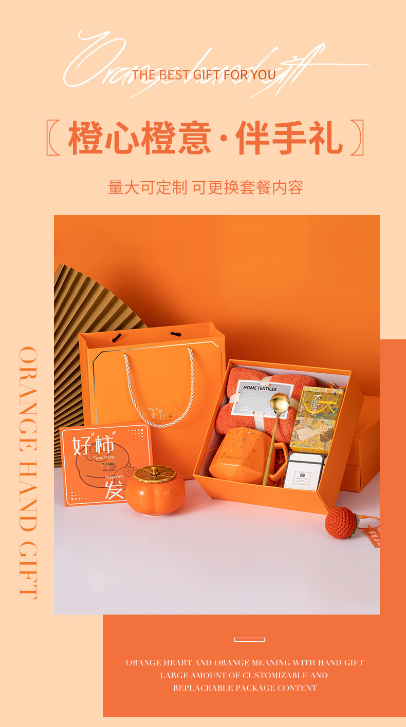 结婚伴手礼套装新年礼物企业银行商务活动礼品开业活动员工福利详情4