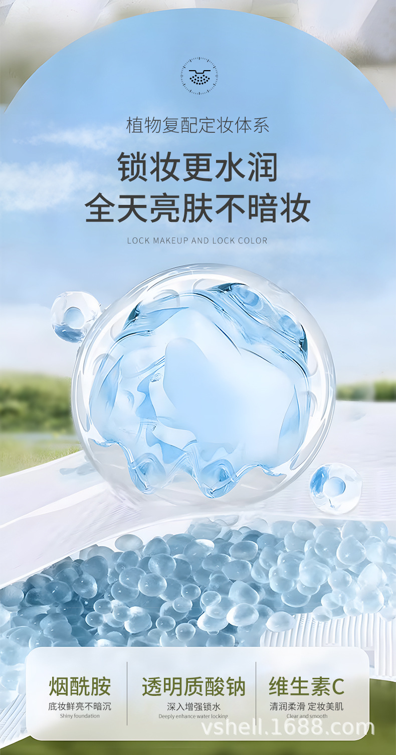 植贝清透柔光定妆喷雾控油滋润清爽隔离持久定妆补水保湿喷雾防水详情7