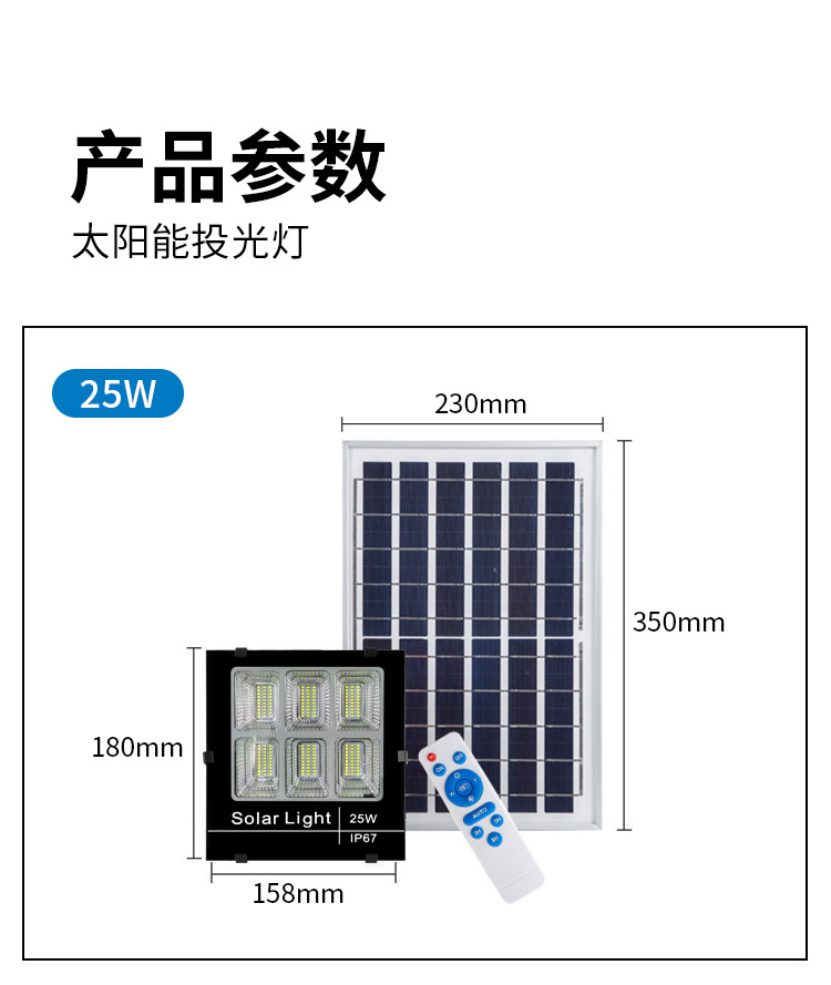 新款跨境太阳能投光灯超亮防水路灯户外庭院灯室外壁灯新农村路灯详情20