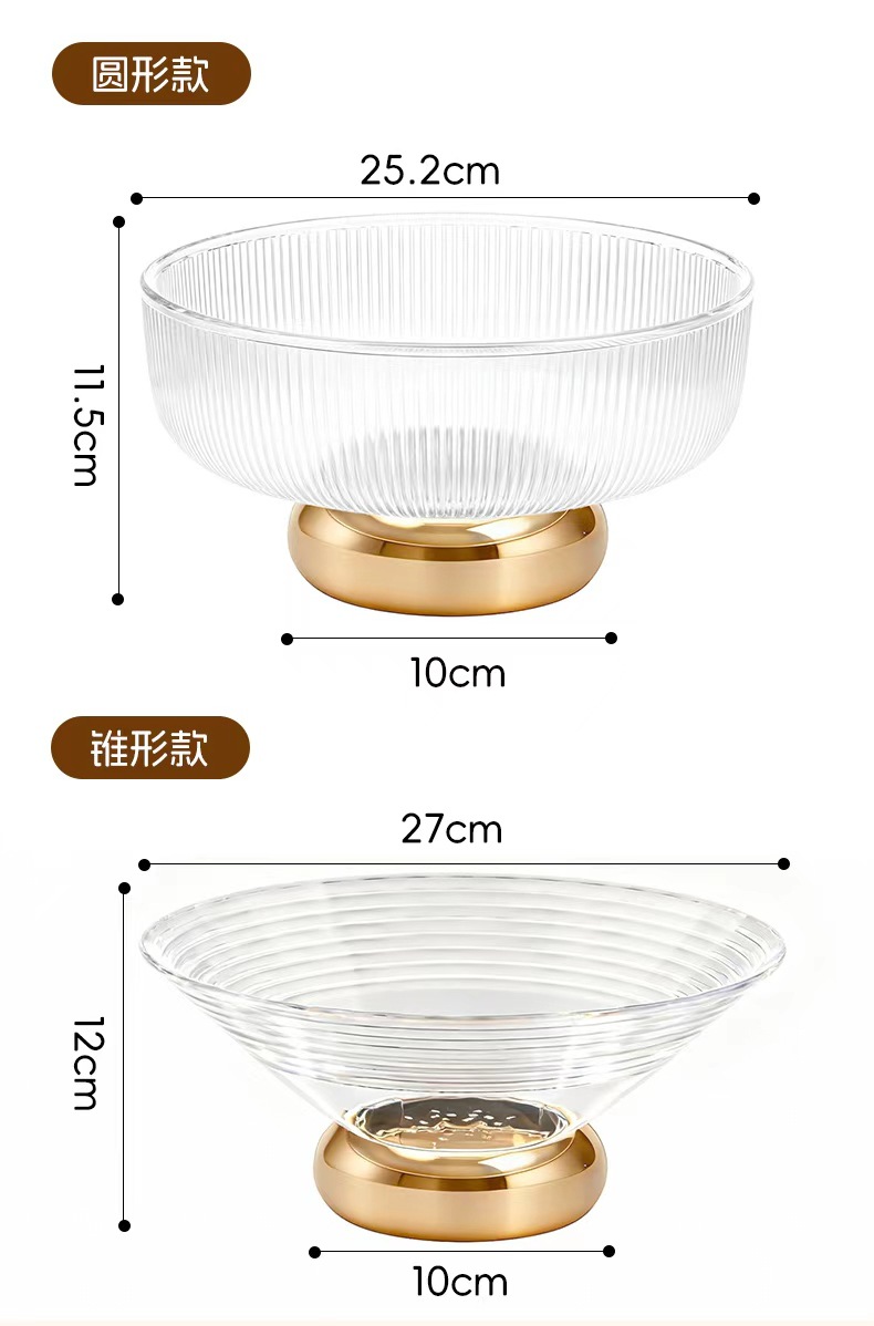 严选包邮透明水果盘客厅茶几家用高端精致高颜值水果碗盘子可沥水详情17