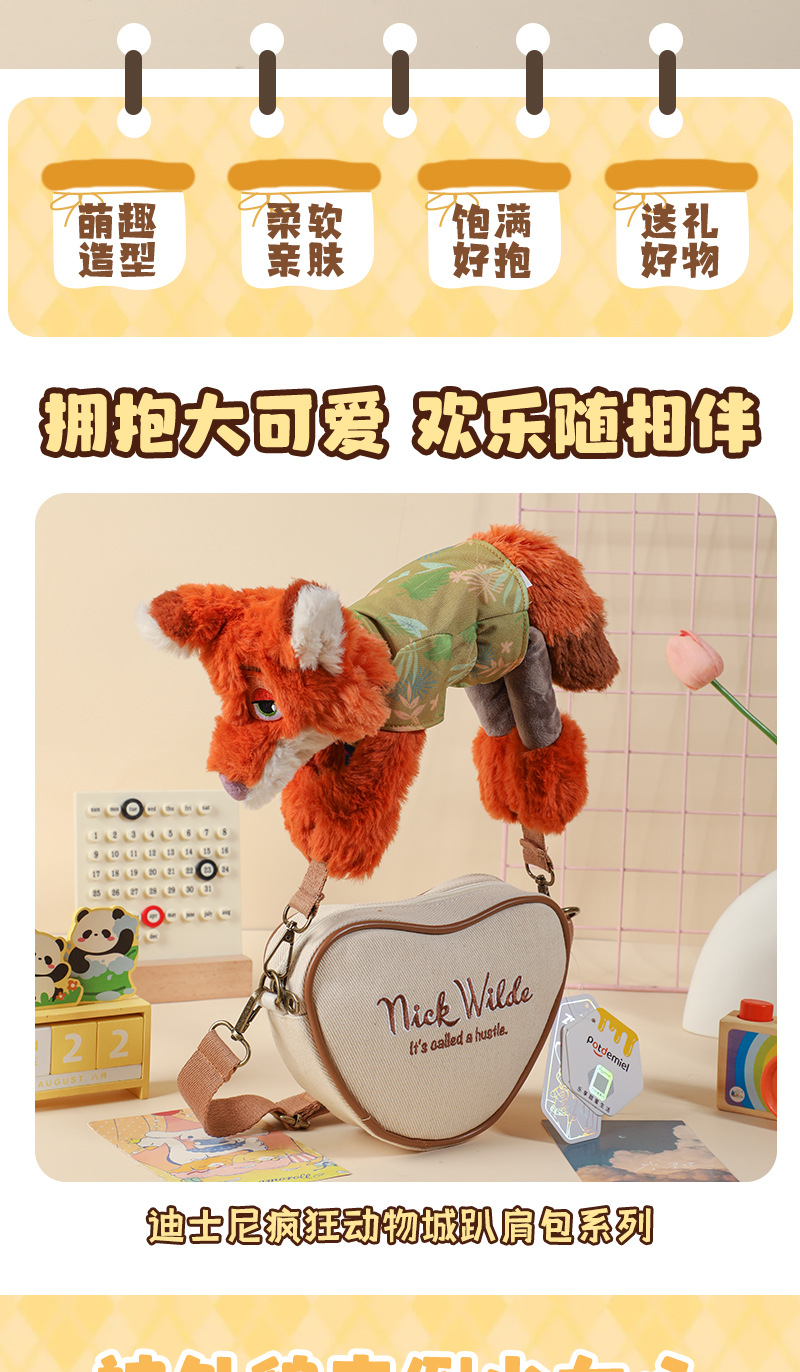 Disney official Zootopia Judnick plush toy shoulder bag, saddle crossbody bag, fox pic 2