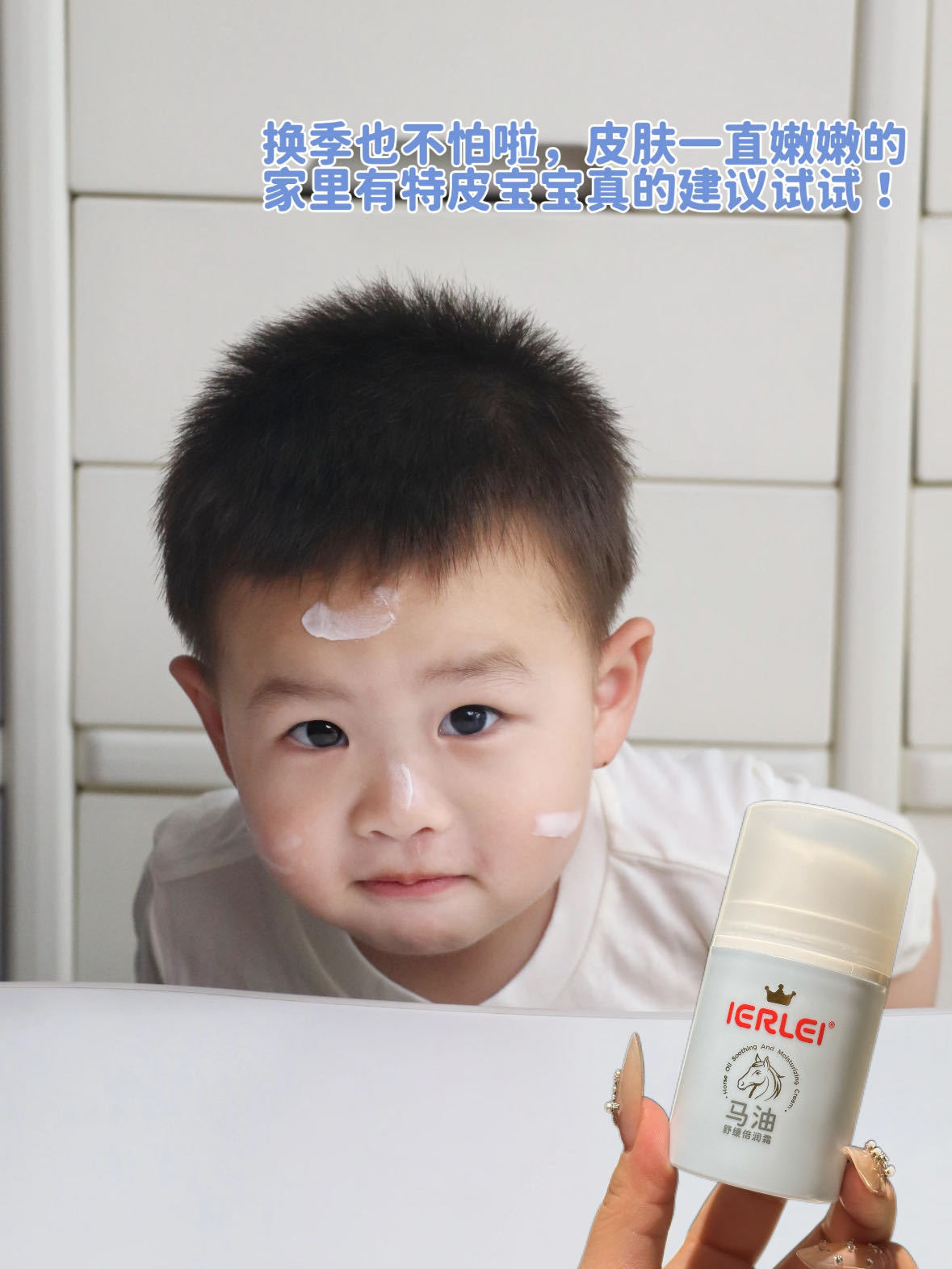 医儿乐IERLEI新包装马油婴儿面霜秋冬面霜婴儿润肤霜月龄1-6月详情2