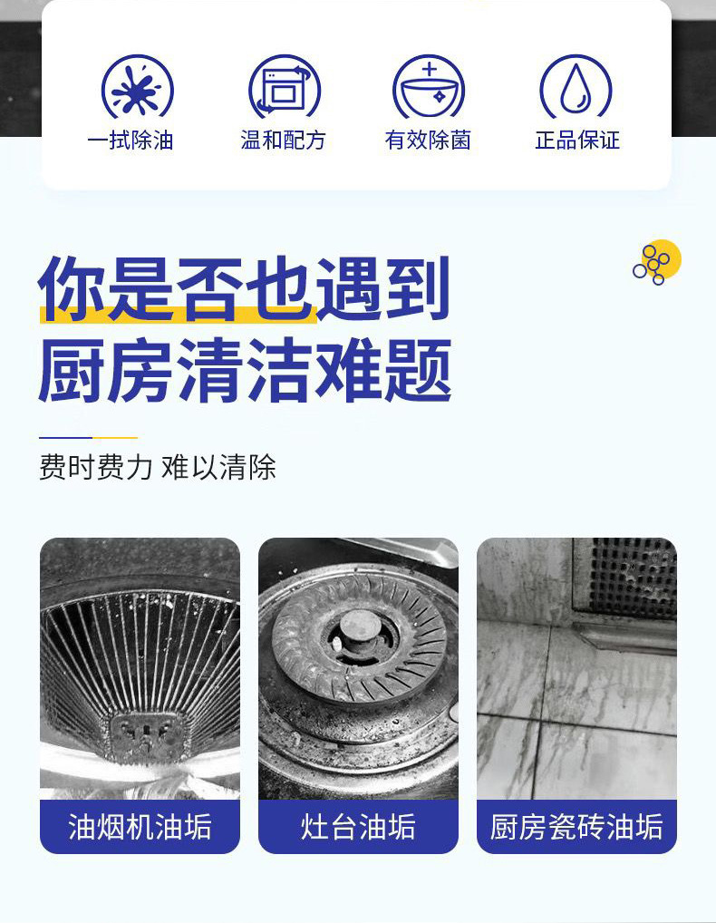 一净孚生油污净泡沫型厨房抽油烟机强力清洁剂去重油清洗污渍神器详情6