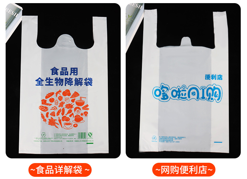 白色塑料袋打包袋购物袋女秋冬文艺折叠购物袋奢侈品袋子OPP背心袋详情12