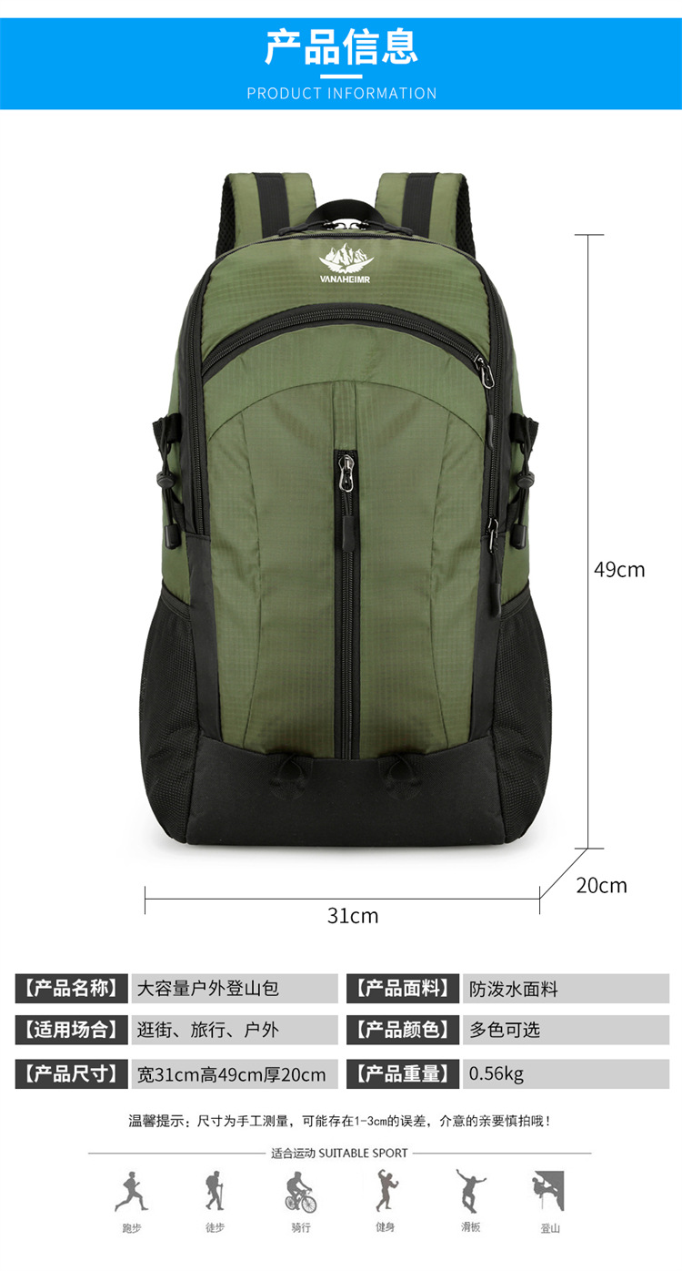 Yitu Outdoor Backpacks wholesale, mountain climbing, hiking and camping backpacks, cross-border anti-splash travel bags, large-capacity mountain climbing bags pic 3
