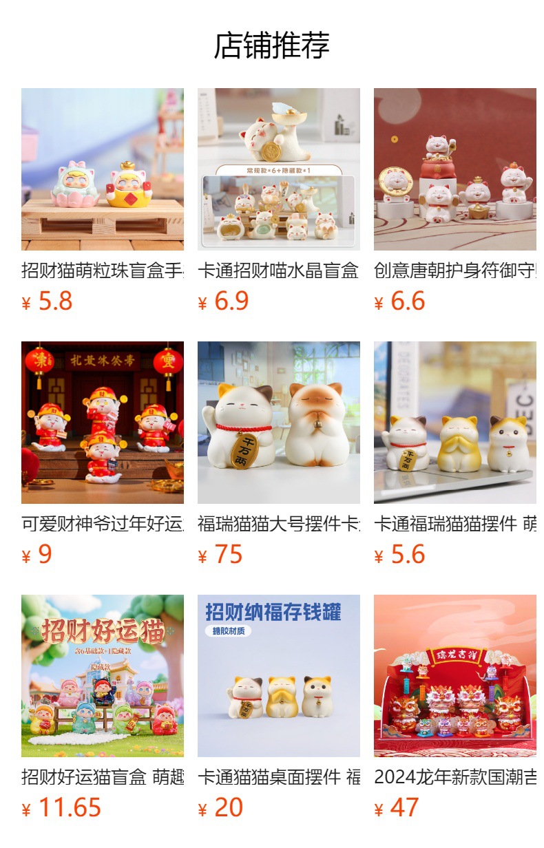 太阳能招财猫摆件醒狮招手兔子塑料儿童水杯详情1