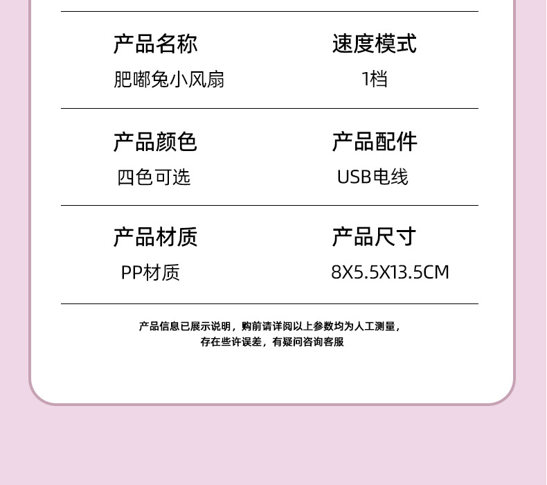 跨境新款卡通迷你桌面电风扇便携充电usb风扇幼儿园学生礼品批发详情7