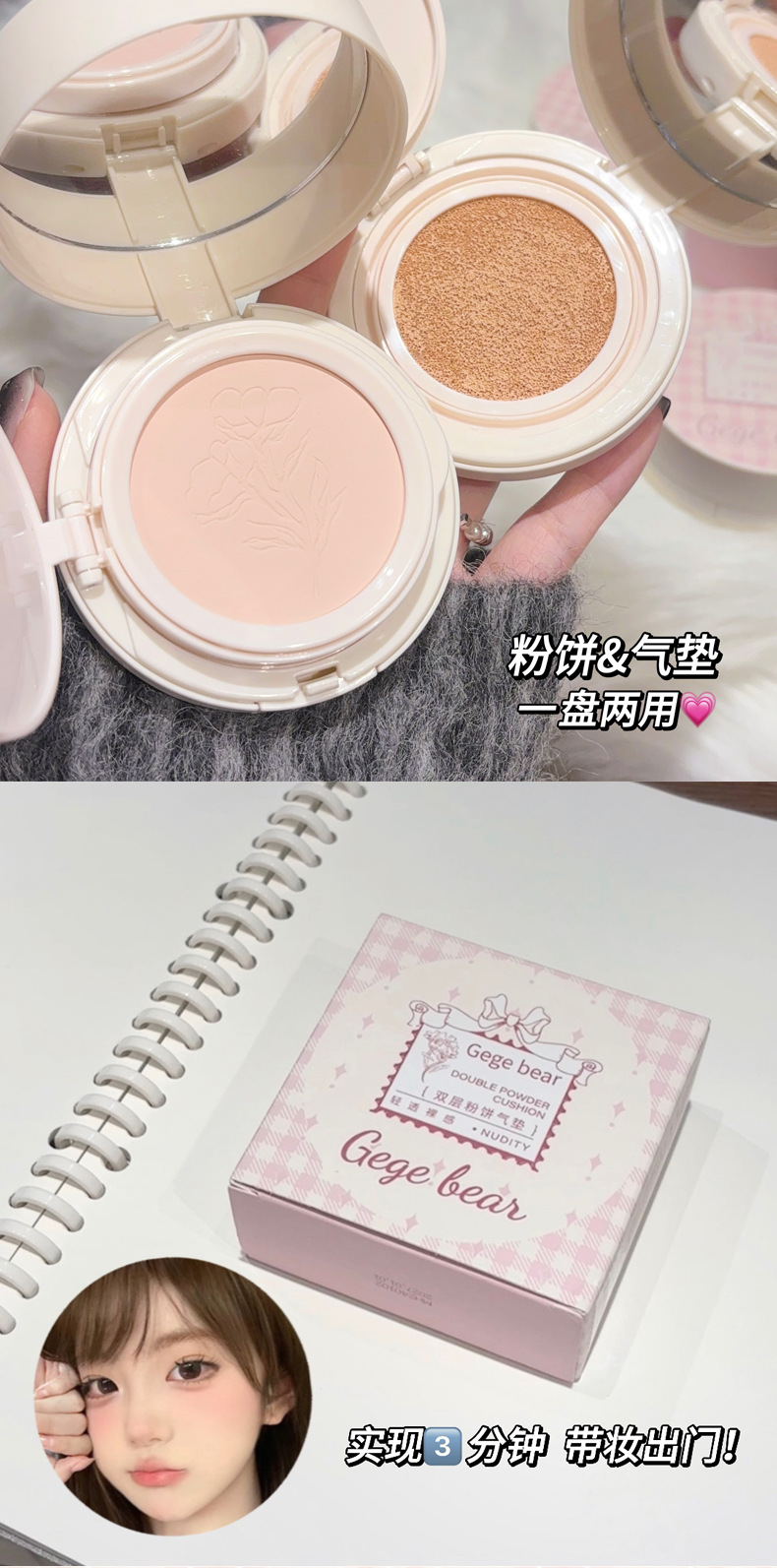 Gege bear Double-layer Powder Cushion, two-in-one concealer, setting, long-lasting, waterproof and not easy to smudge pic 5