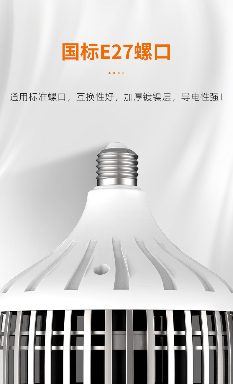 大功率照明灯泡超亮E27螺口100W150W家用节能灯工地厂房LED球泡灯详情6