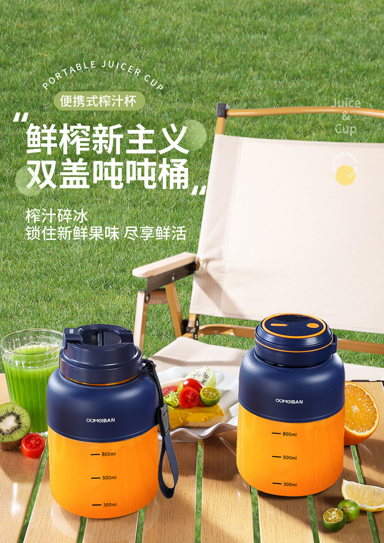 欧美邦榨汁机便携式小型碎冰多功能鲜榨大容量迷你家用无线果汁机详情40