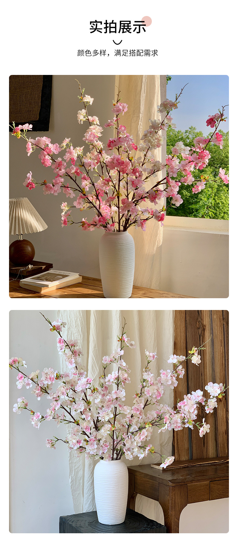4叉樱花仿真花客厅假花插花塑料花婚庆布置装饰花艺摆设跨境热卖详情11