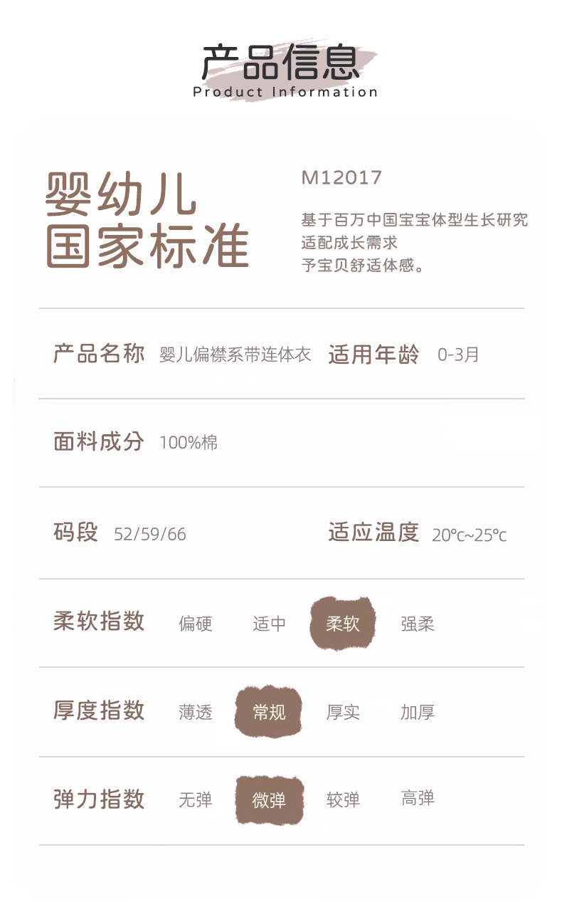 春秋纯棉A类婴儿连体衣0-3-6个月打底爬服哈衣宝宝罩衣详情11