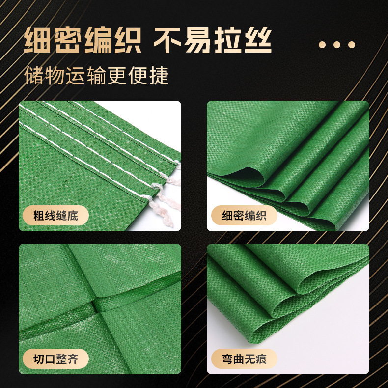 麻袋加厚编织袋批发蛇皮袋子搬家服装打包袋绿色大袋子防水编织袋详情5