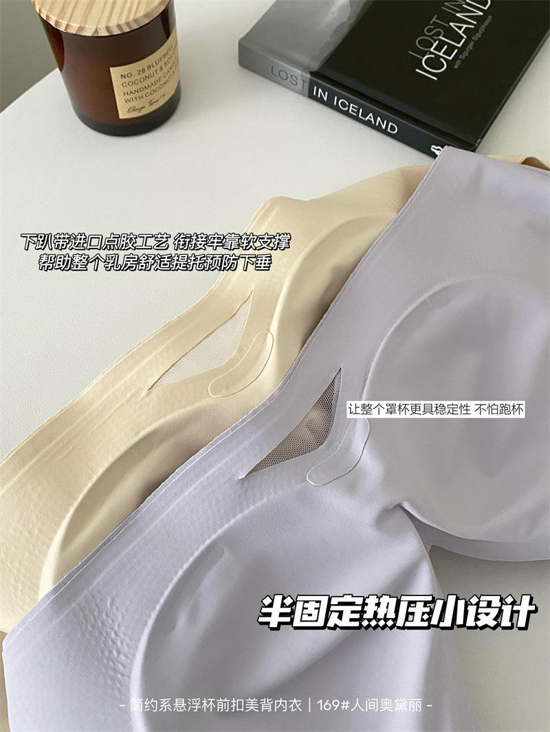 法式固定杯无痕内衣女大胸显小聚拢软支撑收副乳无钢圈防下垂文胸详情5