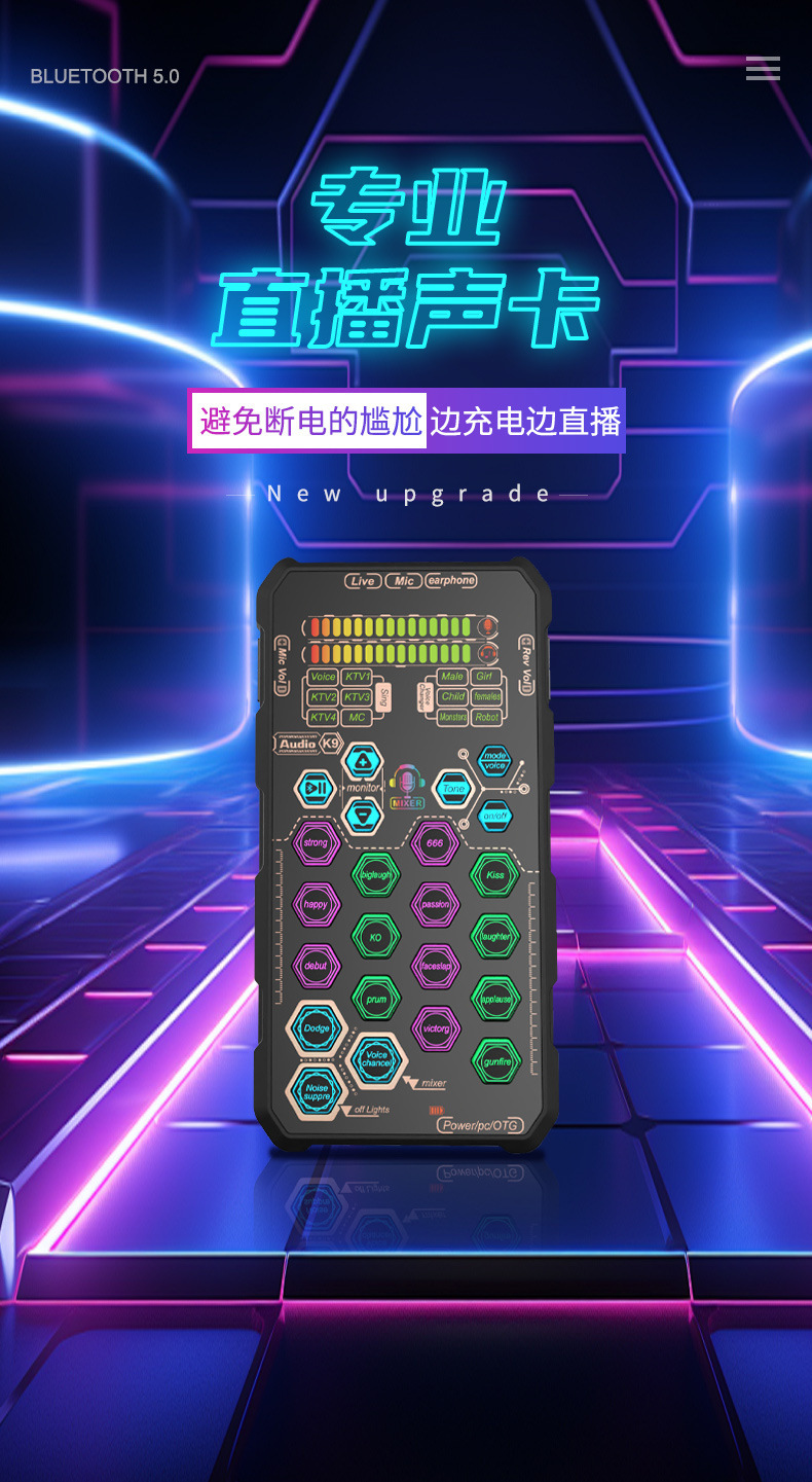 新款SK9版跨境电商手持便携式直播声卡手机电脑唱歌带货设备详情1