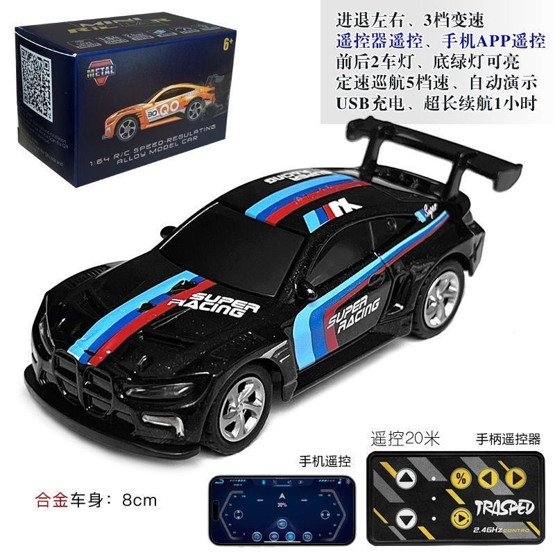 新款1:64迷你高精合金双模无线蓝牙桌面遥控车带灯光可调速批发男详情10