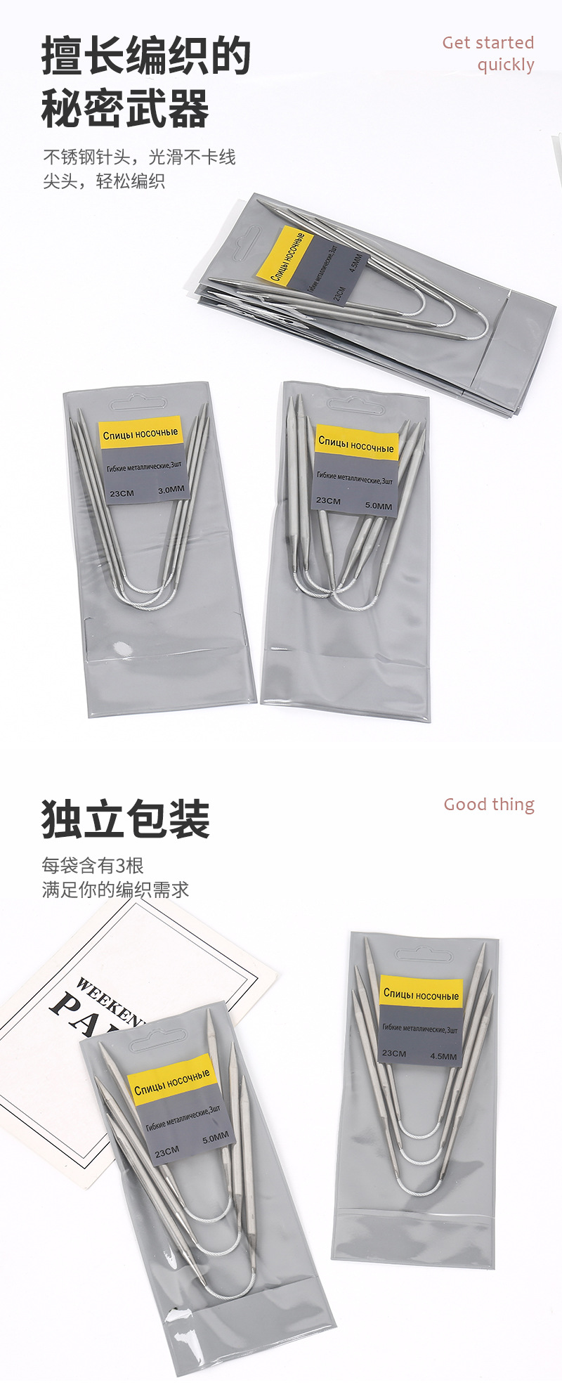跨境专供多规格不锈钢环形针毛线编织工具毛衣针mini小型毛衣织针详情9