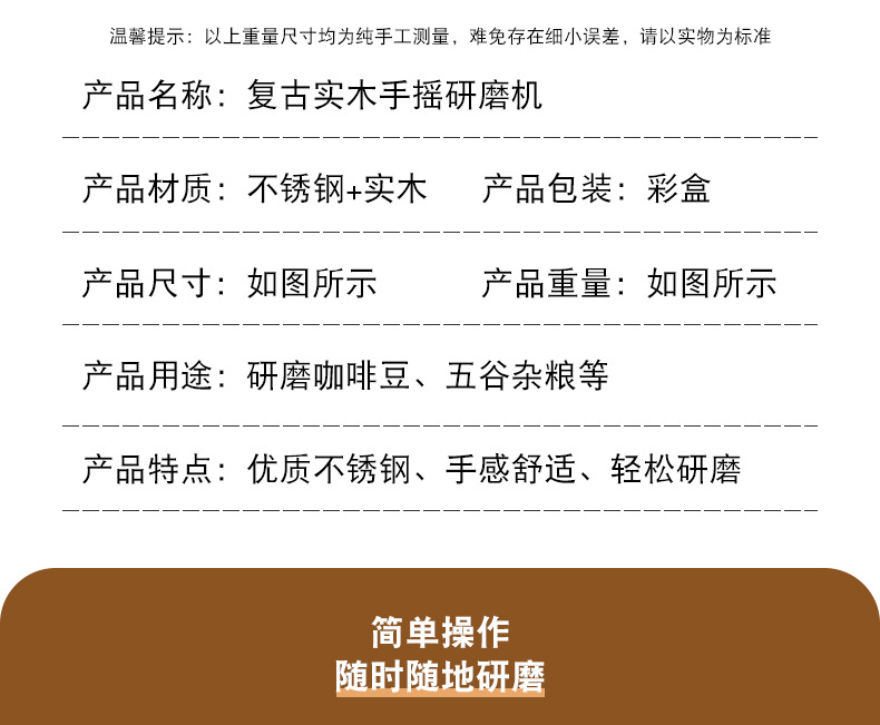 跨境实木复古经典咖啡豆磨粉机手摇咖啡研磨机陶瓷芯可调节磨豆机详情4