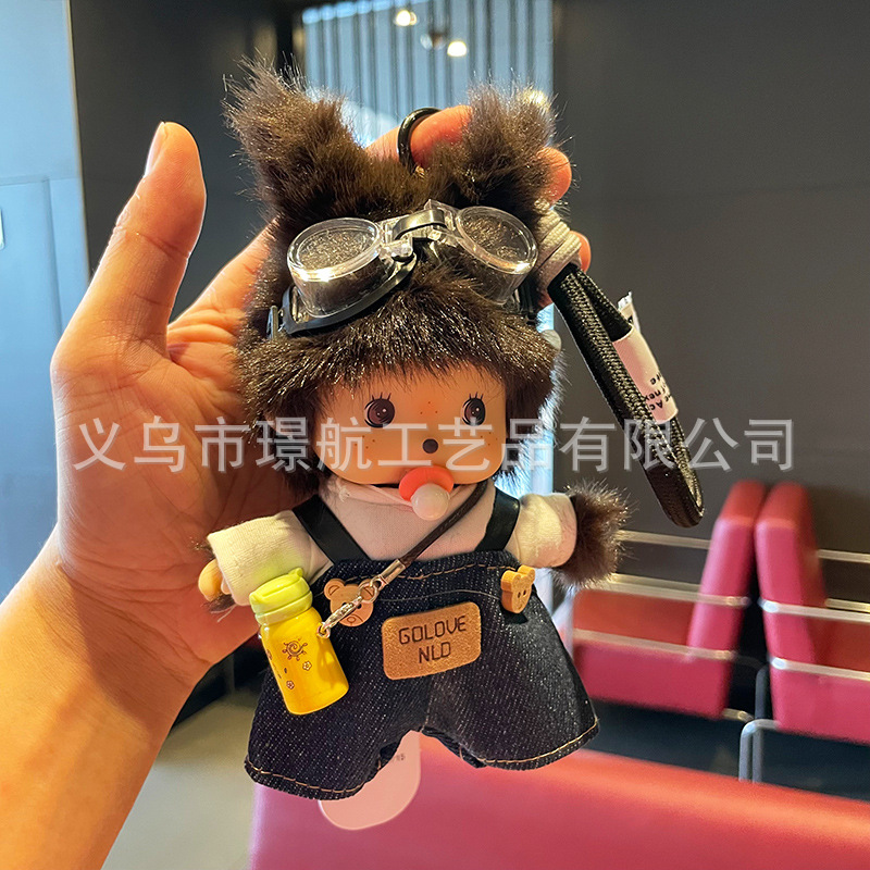 可爱棉花娃娃正版15CM蒙奇奇卡通毛绒玩偶变身玩具公仔包包挂件详情6
