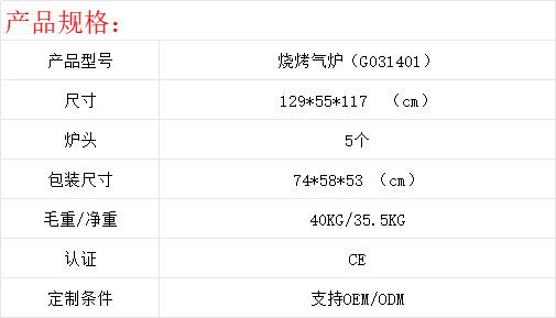 批发定制多头燃气烧烤炉跨境无烟烧烤气烤炉外贸商用天然气烧烤架详情3