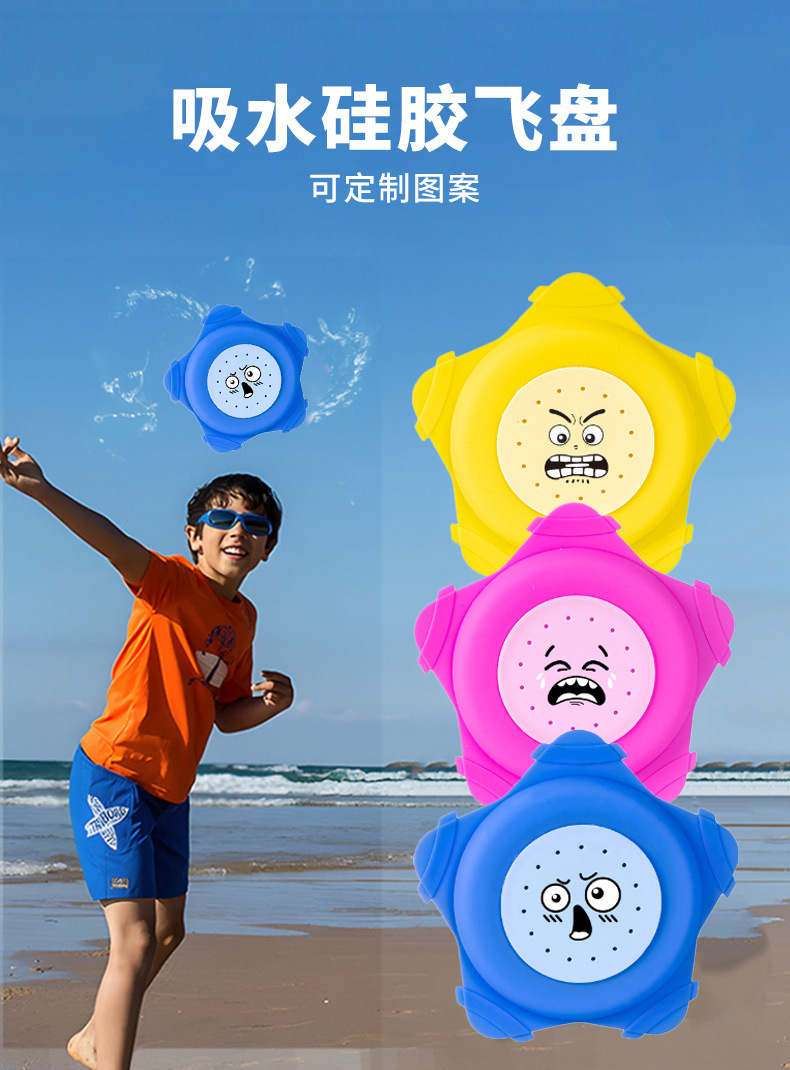 Cross-border water play beach toys, reusable silicone water play frisbee, outdoor beach toys, Meteor whirlwind frisbee pic 6
