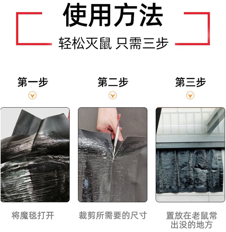 粘鼠毯灭鼠魔毯1.2米强力捕鼠陷阱老鼠贴家用无纺布粘鼠板厂家详情19