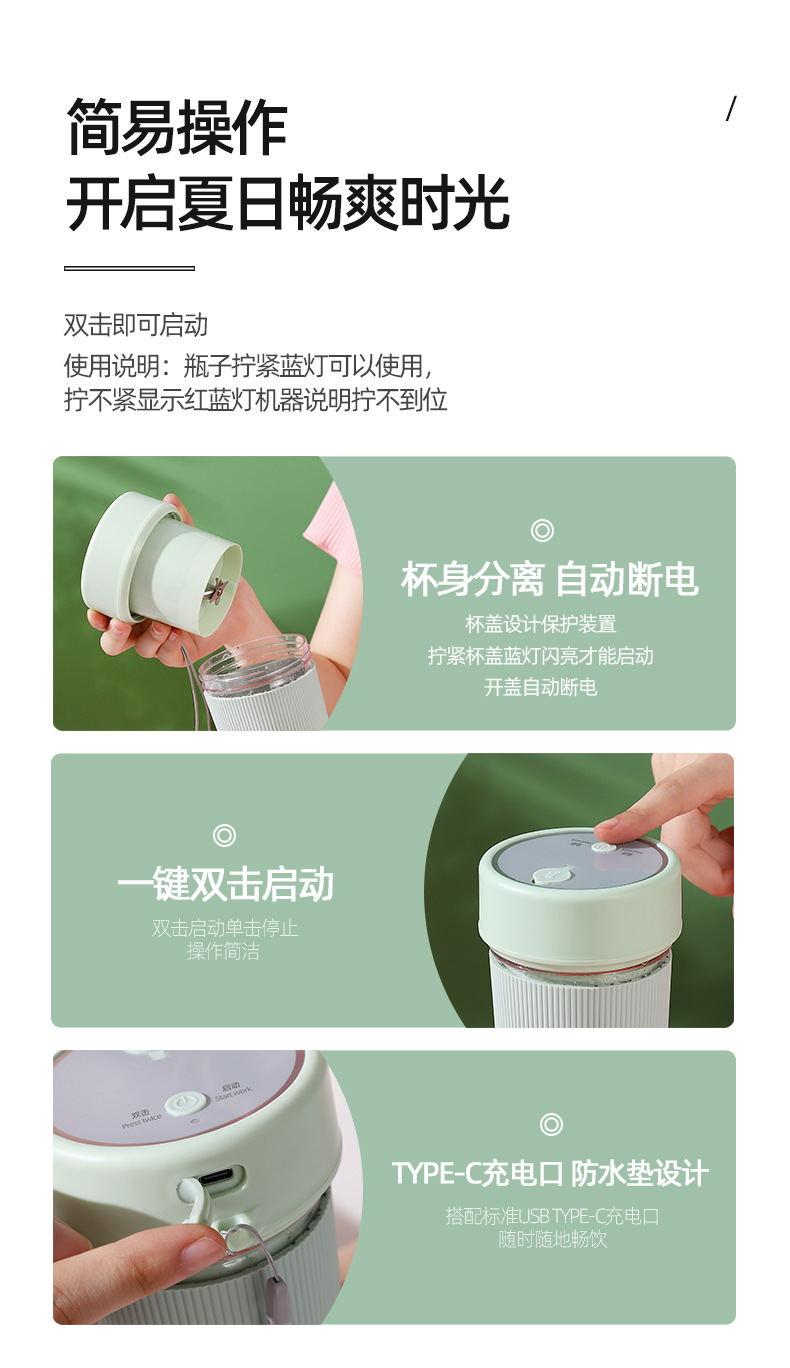 跨境榨汁杯充电迷你小型电动便携式榨汁机多功能家用果汁机批发详情25