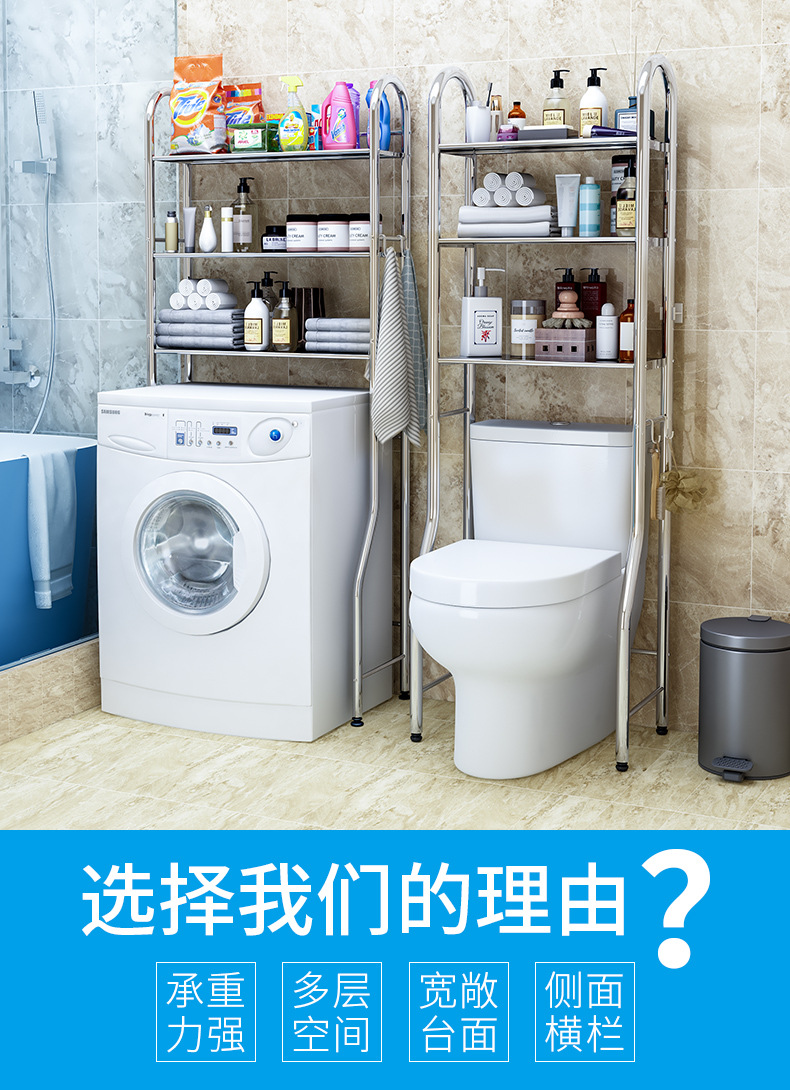 Stainless steel bathroom and toilet storage rack without drilling, washbasin rack, washing machine and toilet storage rack pic 3