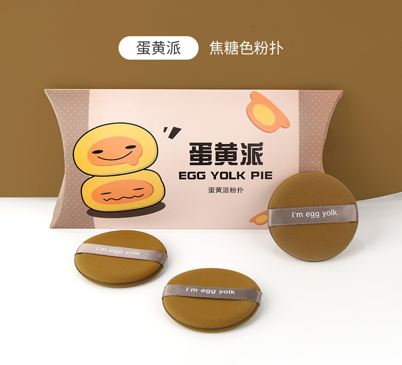 Air cushion powder puff for beauty, egg powder puff for both dry and wet use, egg yolk pie, pineapple pie, dry and wet dual-purpose makeup powder puff pic 16