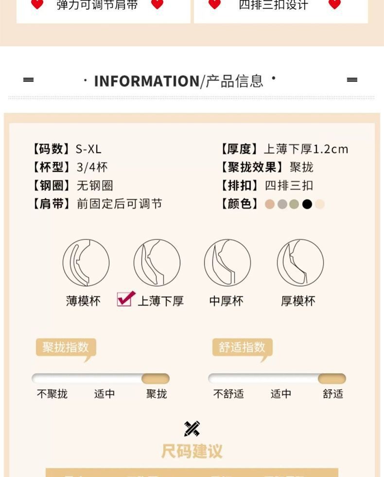果冻无痕内衣女小胸聚拢薄款外扩型胸无钢圈舒适透气上托支撑文胸详情10