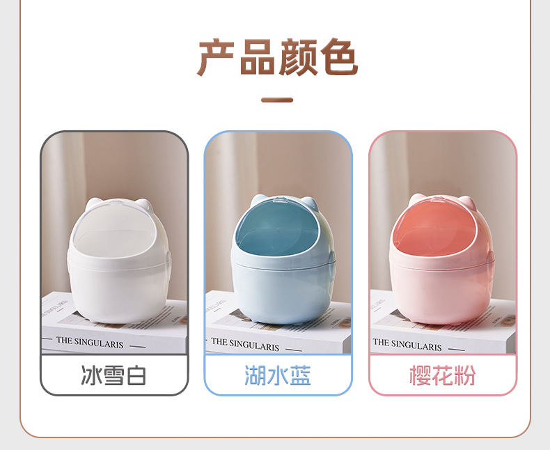 新款卡通桌面垃圾桶迷你可爱翻盖家用收纳桶办公室学生杂物收纳桶详情9