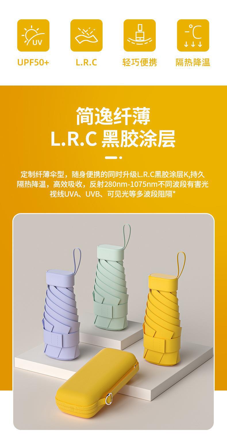 遮阳晴雨伞礼品广告伞可印logo黑胶六折防晒伞便携口袋伞加工批发详情2