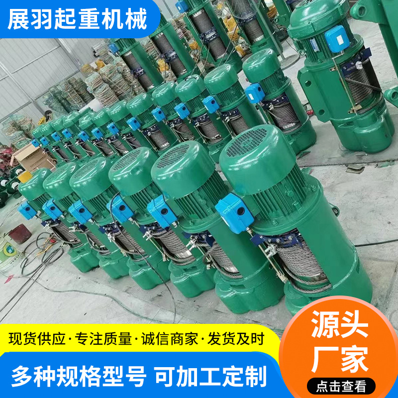 现货出售电动葫芦 多规格多吨位起重电葫芦1吨5吨10吨电动葫芦详情2