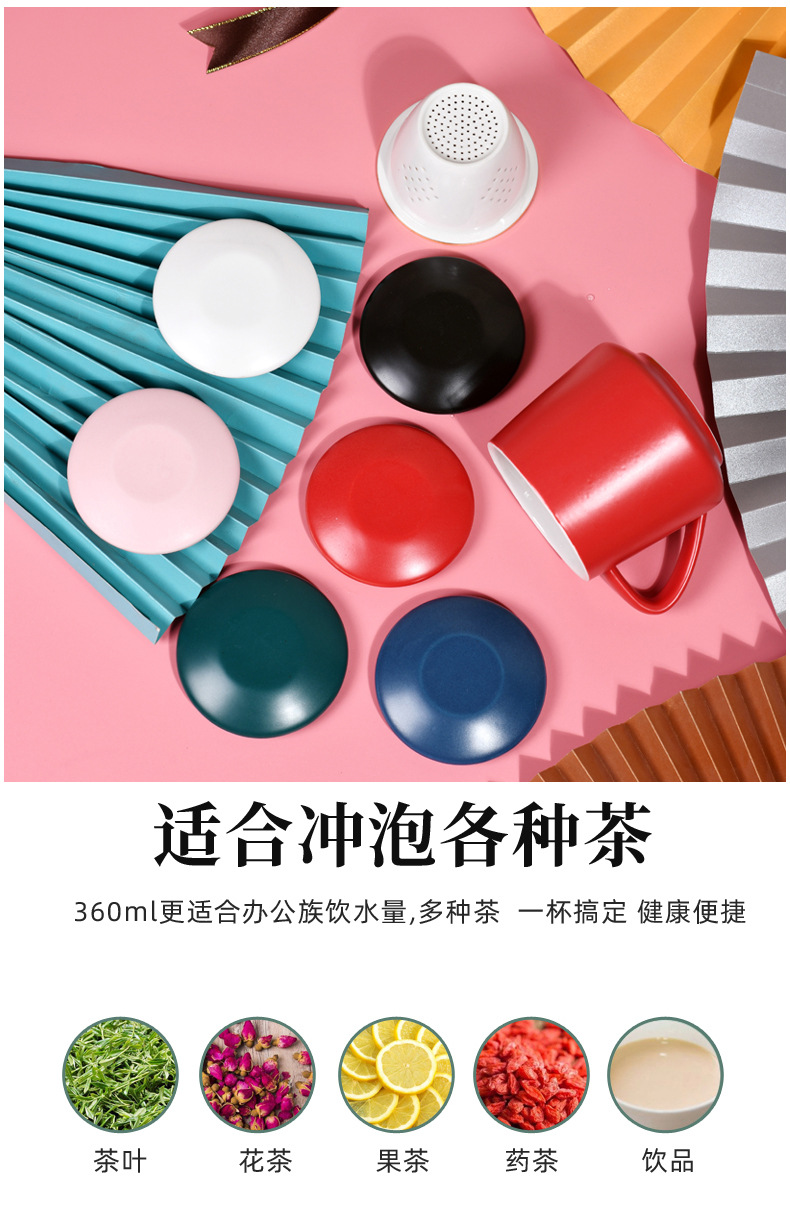 现代办公室茶杯个人杯陶瓷杯子带盖过滤网分离家用泡茶杯马克杯详情3