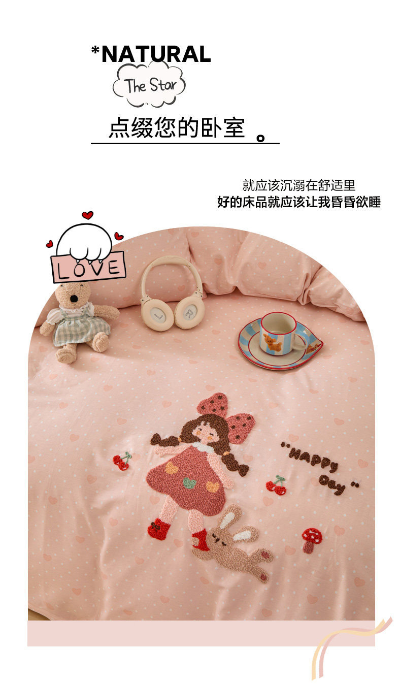 少女心毛巾绣纯棉床上四件套2026新款卡通全棉被套床单人儿童床品详情11
