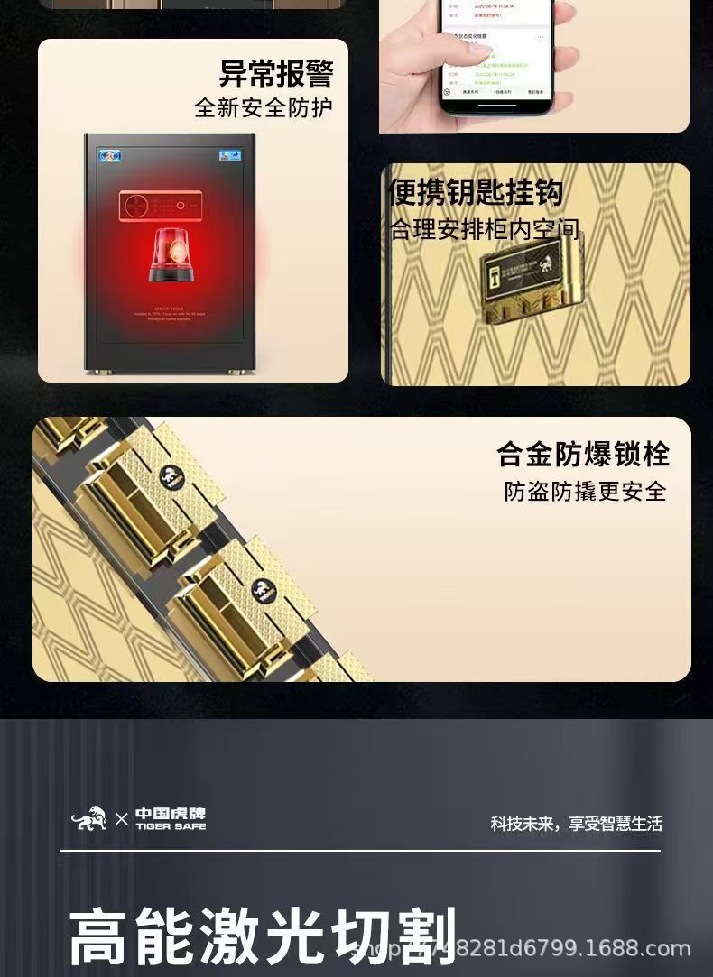 虎牌保险柜铂悦工厂直销家用小型指纹密码办公室酒店保险箱防盗详情5